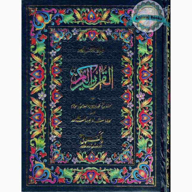 Al Quran Al Karim With Urdu Translation,12 Lines,Tafsir by Maulana Shah Abdul Qadir , Ref 40/AR