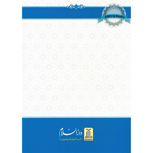 Al Quran Al kareem Lafz Ba Lafz Urdu Tarjuma,30 parts Set (30 Individual Parts)