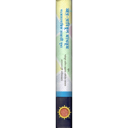 Al Raheeq Ul Mukhtoom (Sealed nectar Bengali language) By Saifur Rahman Mubarikpuri