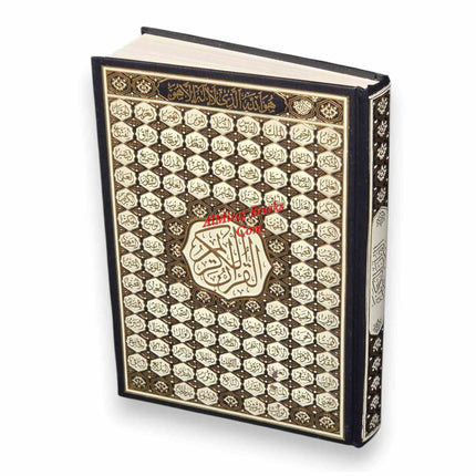 Al Quran Al Kareem-Arabic Quran: 15 Lines Uthmani Script-Asma al Husna Cover (99 Names of Allah Cover) Uthmani Script