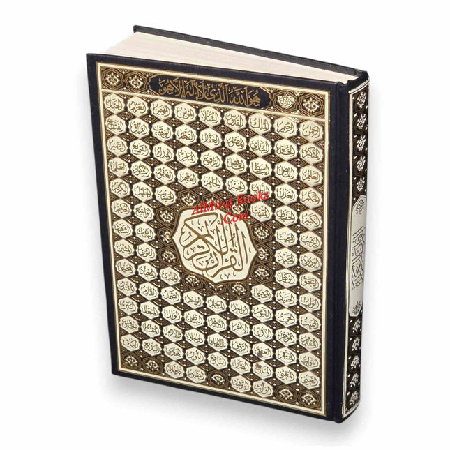 Al Quran Al Kareem-Arabic Quran: 15 Lines Uthmani Script-Asma al Husna Cover (99 Names of Allah Cover) Uthmani Script