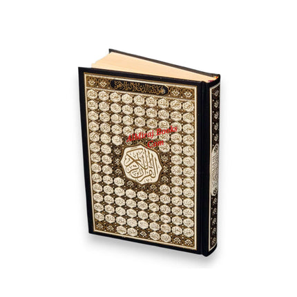 Al Quran Al Kareem-Arabic Quran: 15 Lines Uthmani Script-Asma al Husna Cover (99 Names of Allah Cover) Uthmani Script