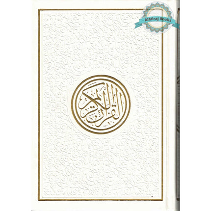 Al Quran Al Kareem-Rainbow Color Quran,Arabic Only-Uthmani Script With QR Code (Medium Size)
