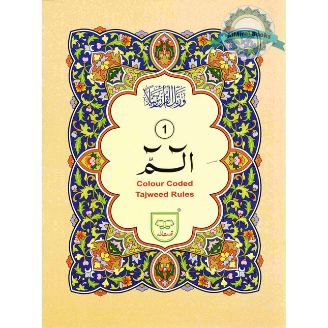 Alif Laam Meem Colour Coded Tajweed Rules : Persian ,Pakistani ,Indian Script,Ref 401