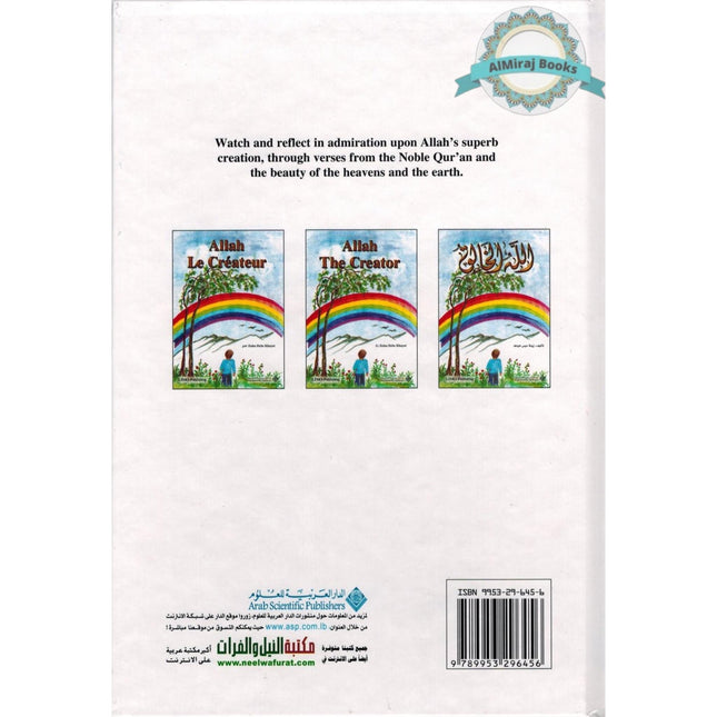 Allah the Creator ( with Sing along Nasheed Cd) By Zeina Debs Khayat