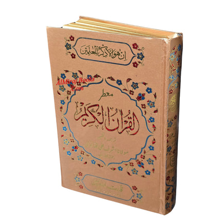 Al quran Al akareem Urdu Translation by Maulana Ashraf Ali Thanvi,(Ref 380P)