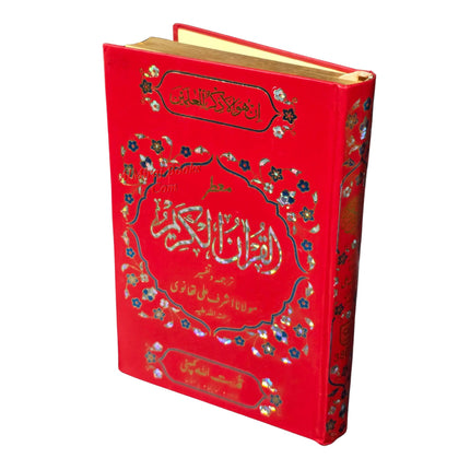 Al quran Al akareem Urdu Translation by Maulana Ashraf Ali Thanvi,(Ref 380P)