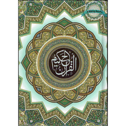 Alquran ul Hakeem, Arabic only, Standard Paper,(Medium size), Pakistani/Indian Script