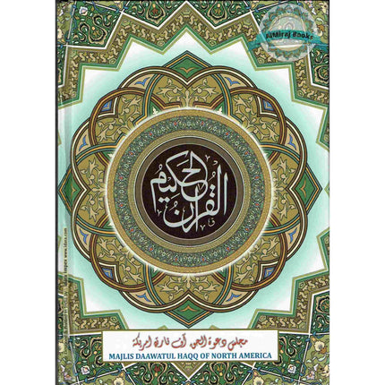 Alquran ul Hakeem, Arabic only, Standard Paper,(Medium size), Pakistani/Indian Script
