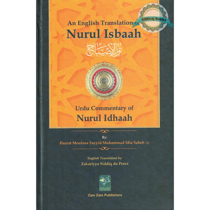 An English Translation of Nurul Isbaah