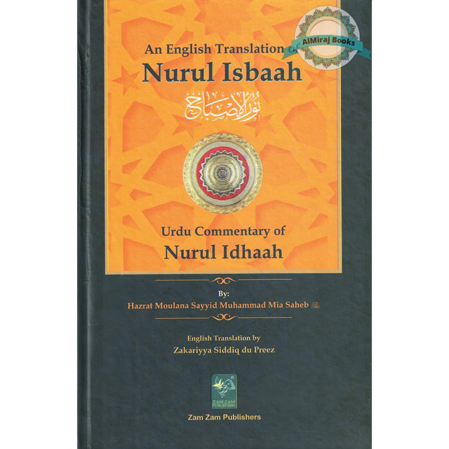 An English Translation of Nurul Isbaah