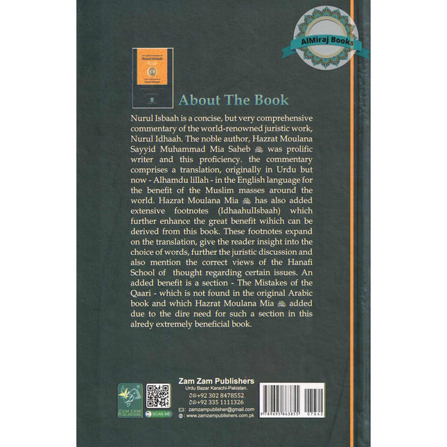 An English Translation of Nurul Isbaah