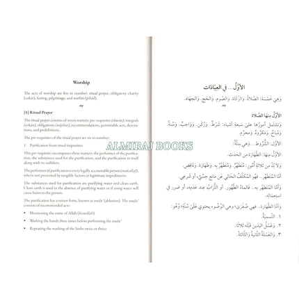 An Epitome of Hanbali Substantive Law By Yusuf b. Abd al-Hadi’s Hanbali