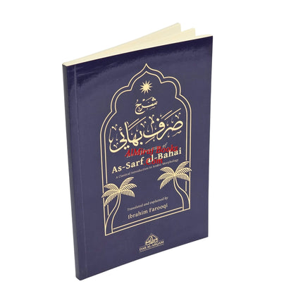 An Explanation of as-Sarf al-Bahai by Ibrahim Farooqi