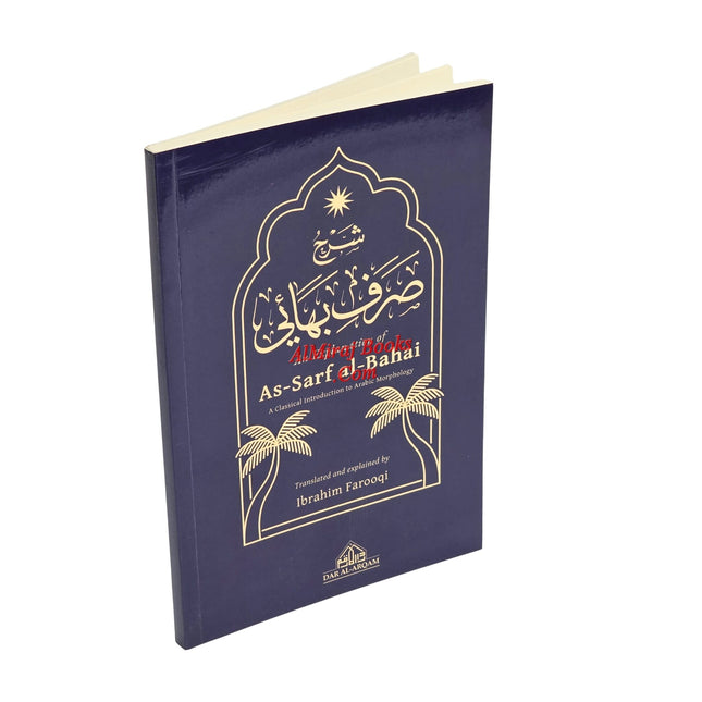 An Explanation of as-Sarf al-Bahai by Ibrahim Farooqi