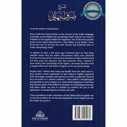 An Explanation of as-Sarf al-Bahai by Ibrahim Farooqi