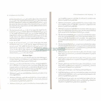 An Explanation of as-Sarf al-Bahai by Ibrahim Farooqi