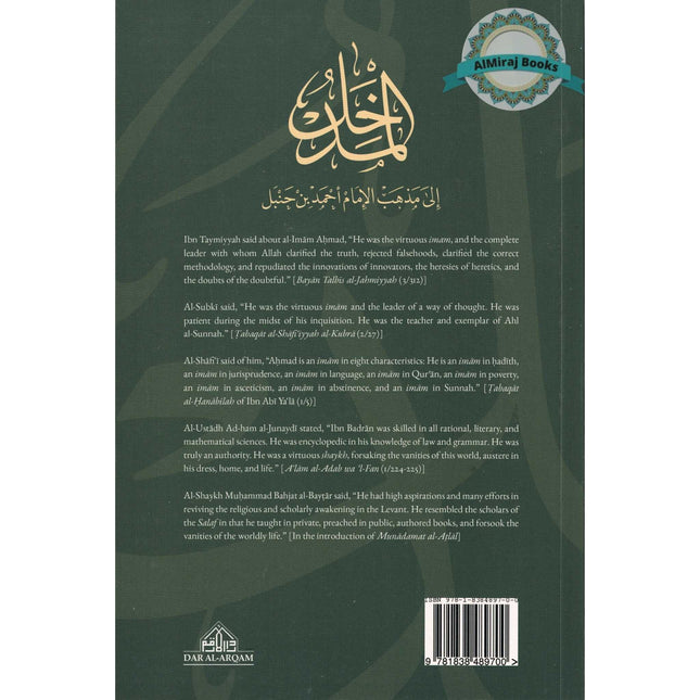 An Introduction to the Hanbali Madhhab (Without Arabic Text) By Abd al-Qadir Ibn Badran al-Dimashqi