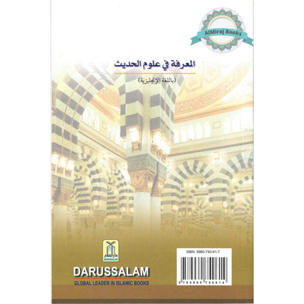 An Introduction to the Science of Hadith By Suhaib Hasan