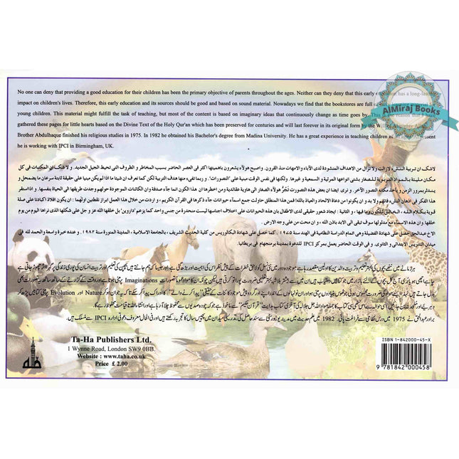 Animals Mentioned in the Qur'an : Colouring Book 6 (Abdulhaque al-Omari)