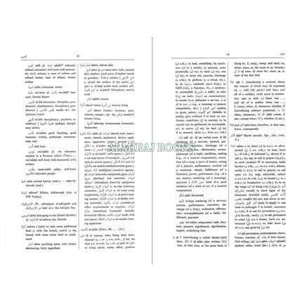 Arabic-English Dictionary: The Hans Wehr Dictionary of Modern Written Arabic By Hens Wehr