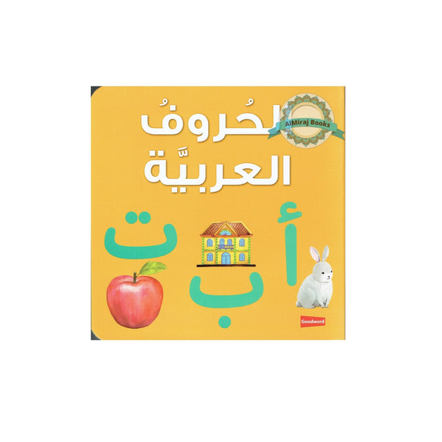 Arabic Alphabet Board Book By Saniyasnain Khan