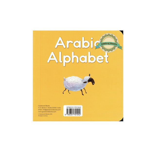 Arabic Alphabet Board Book By Saniyasnain Khan