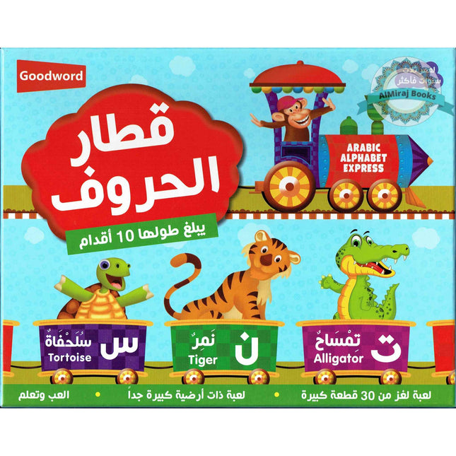 Arabic Alphabet Express (10 feet long floor puzzle) By Saniyasnain Khan