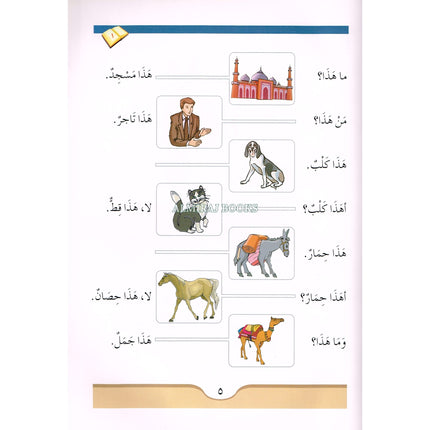Arabic Course for English -Speaking Students Vol 1 By Dr V. Abdur Rahim