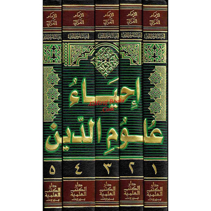 Arabic : Ihya Ulum Ad-din ( 5 Volume set) (The Vitalization of the religious sciences) By Imam Al Ghazali