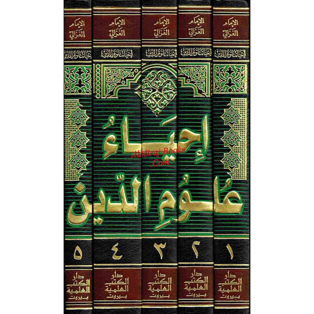 Arabic : Ihya Ulum Ad-din ( 5 Volume set) (The Vitalization of the religious sciences) By Imam Al Ghazali