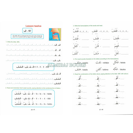 Arabic Language Learning Book (Azharia Educational Textbooks) By Ashur Ali Imran