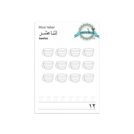 Arabic Numbers Colour and Write Workbook By Fehmida Ibrahim Shah