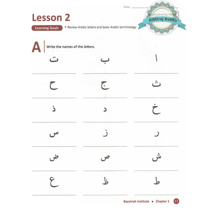 Arabic With Husna - Book 1 By Nouman Ali Khan