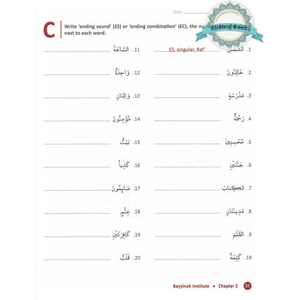 Arabic With Husna - Book 1 By Nouman Ali Khan