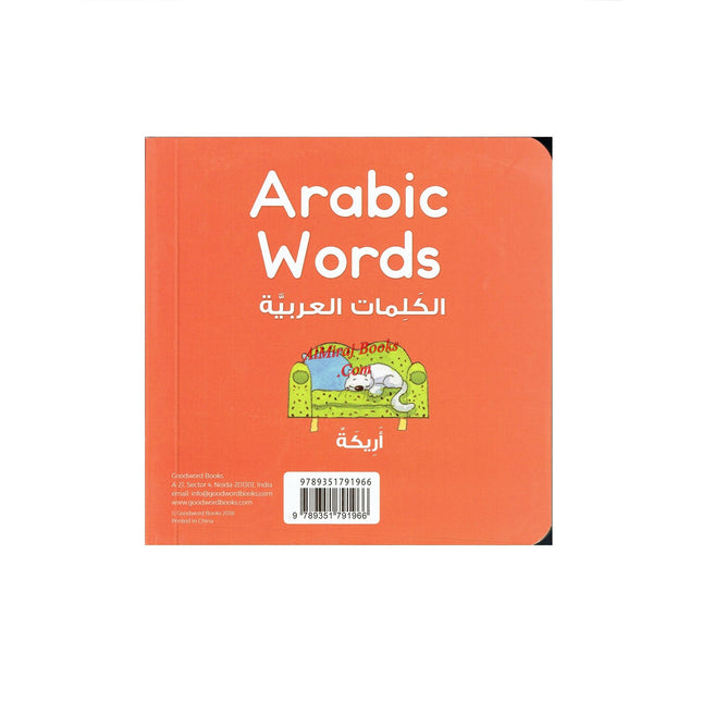 Arabic Words Board Book By Saniyasnain khan