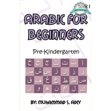 Arabic for Beginners (Book 1 )Pre Kindergarten By Muhammad S. Adly