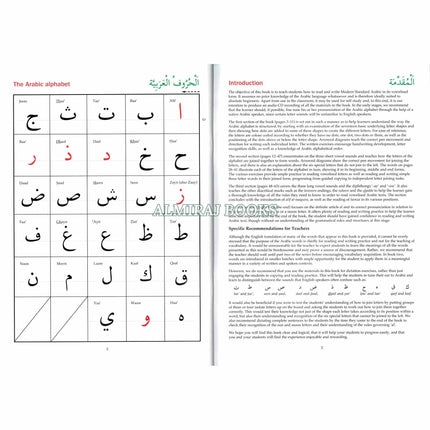 Arabic from the Beginning Part One By Imran Hamza Alawiye