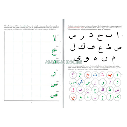 Arabic from the Beginning Part One By Imran Hamza Alawiye