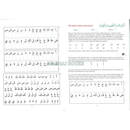 Arabic from the Beginning Part One By Imran Hamza Alawiye