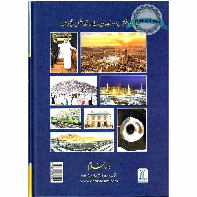 Atlas of Hajj & Umrah: History & Fiqh By Sami Ibn Abdullah Ibn Ahmad Al-Maghlouth (Urdu Language)
