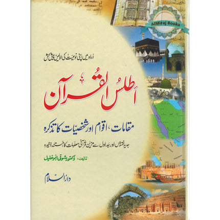 Atlas of Quran (Urdu) By Shawqi Abu Khalil