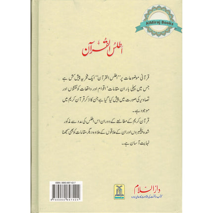 Atlas of Quran (Urdu) By Shawqi Abu Khalil