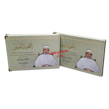 Attajweed Al-Musawar by Dr.Ayman Rushdi Suwayd