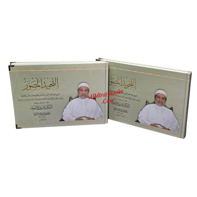 Attajweed Al-Musawar by Dr.Ayman Rushdi Suwayd