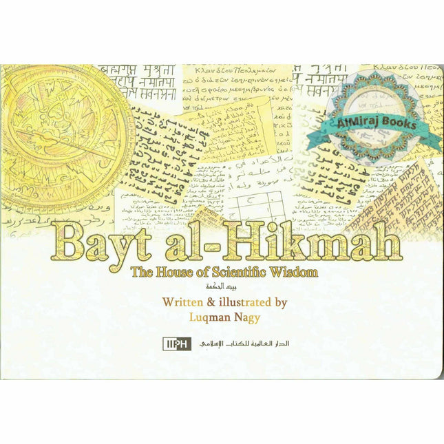 Bayt al-Hikmah By Luqman Nagy By Luqman Nagy
