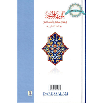 Beautiful Names and Attributes of Allah: The  Important Principles to Remember By Muhammad bin Salih Al-Uthaimeen