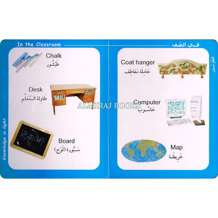 Big Ideas for Little Minds At School (Arabic/English)