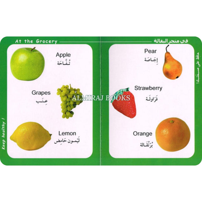 Big Ideas for Little Minds Opposites (Arabic/English)
ISBN: 9789953516059