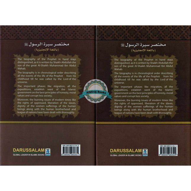 Biography of the Prophet (S) (2 Vol. Set) By Shaikh Muhammad Ibn Abdul Wahab